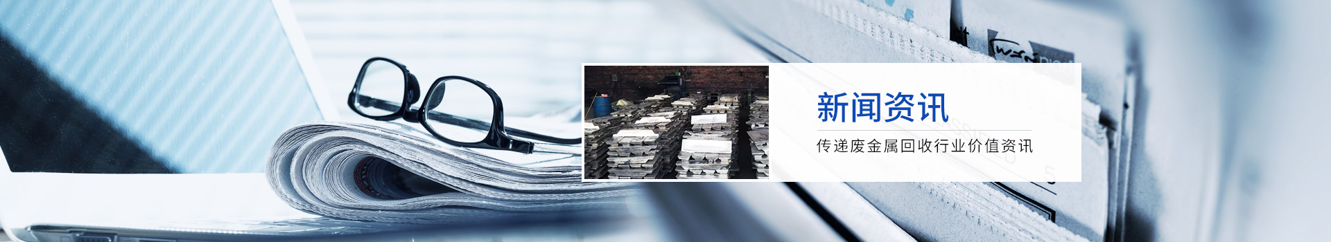 51漫画成人无遮挡金屬傳遞廢金屬回收行業價值資訊