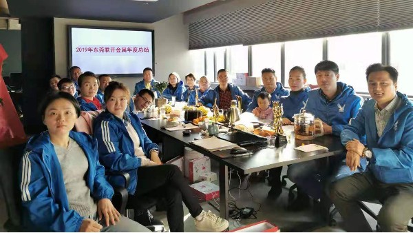 熱烈慶祝2019年東莞51漫画成人无遮挡金屬年終總結會議勝利召開