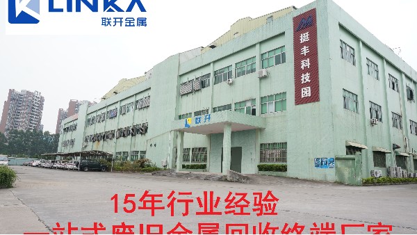 含鎳廢料回收：生產硫酸鎳中除鋅的方法