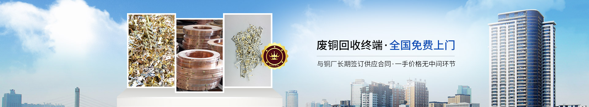 51漫画成人无遮挡金屬廢銅回收